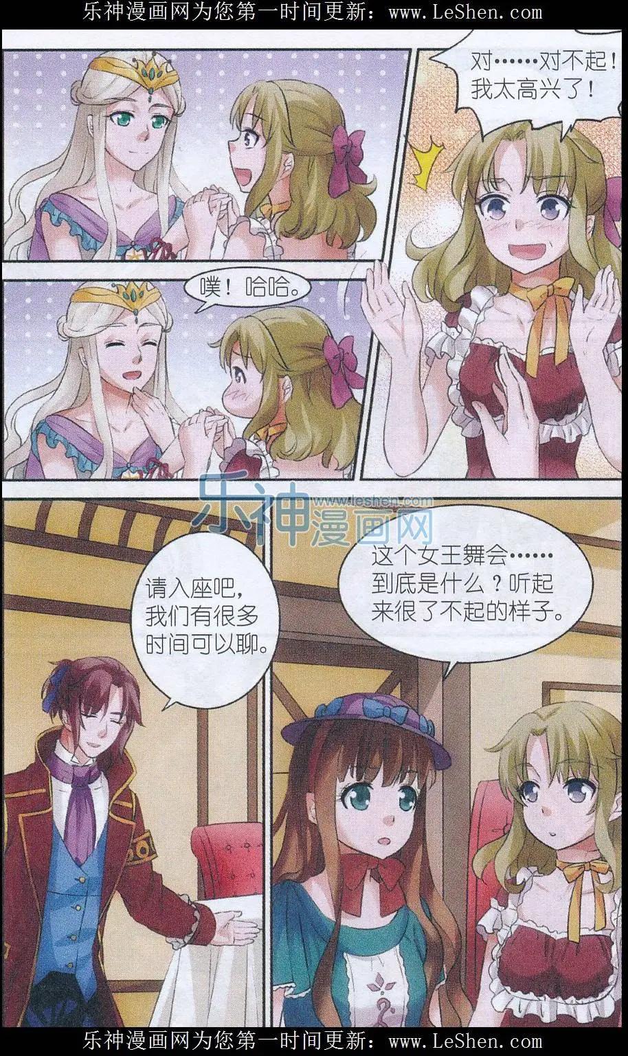 第13话 女王舞会-第13话