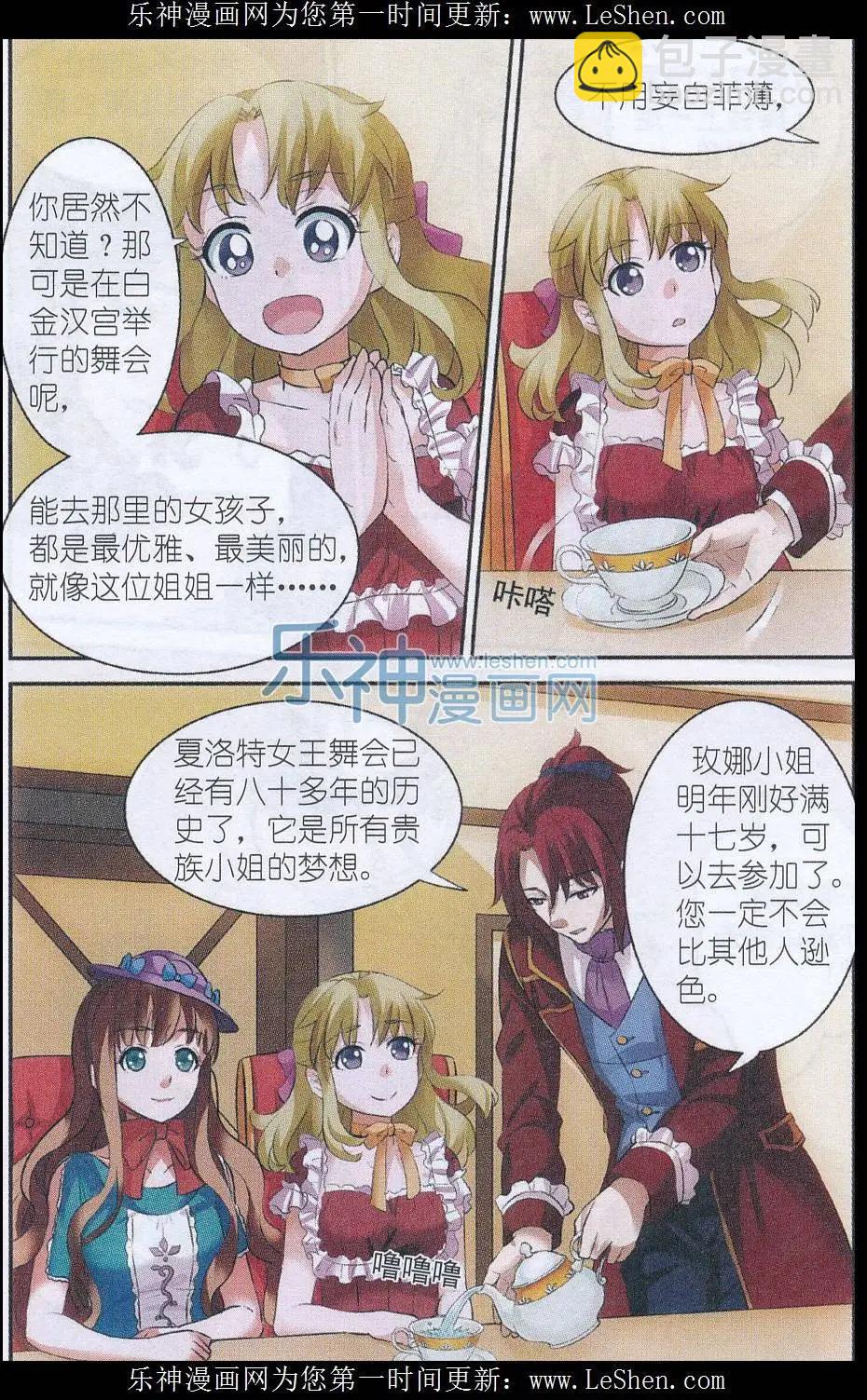 第13话 女王舞会-第13话