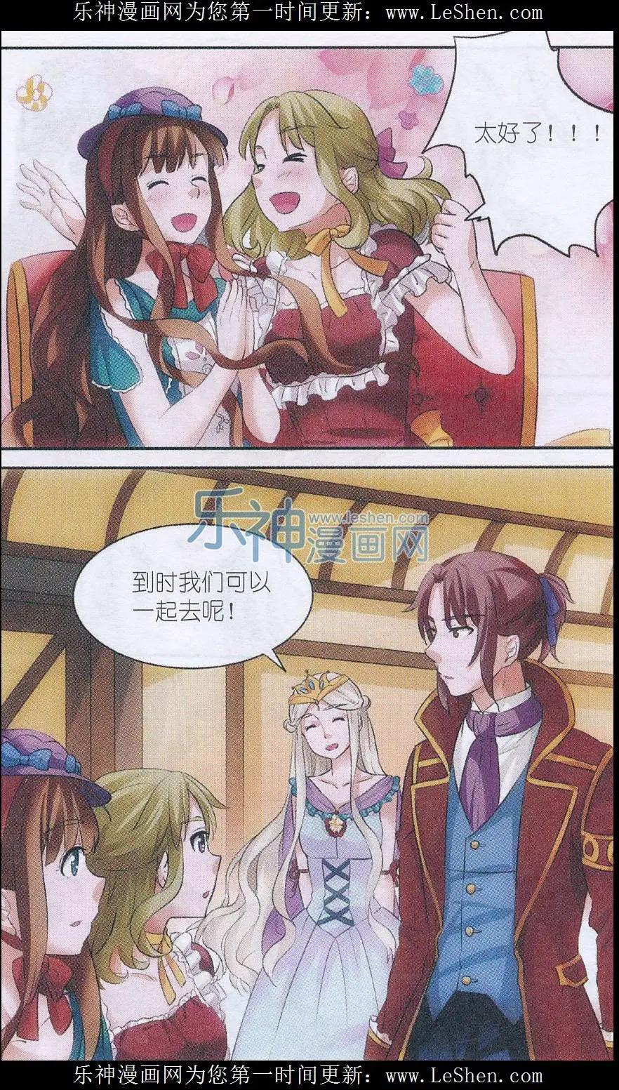 第13话 女王舞会-第13话