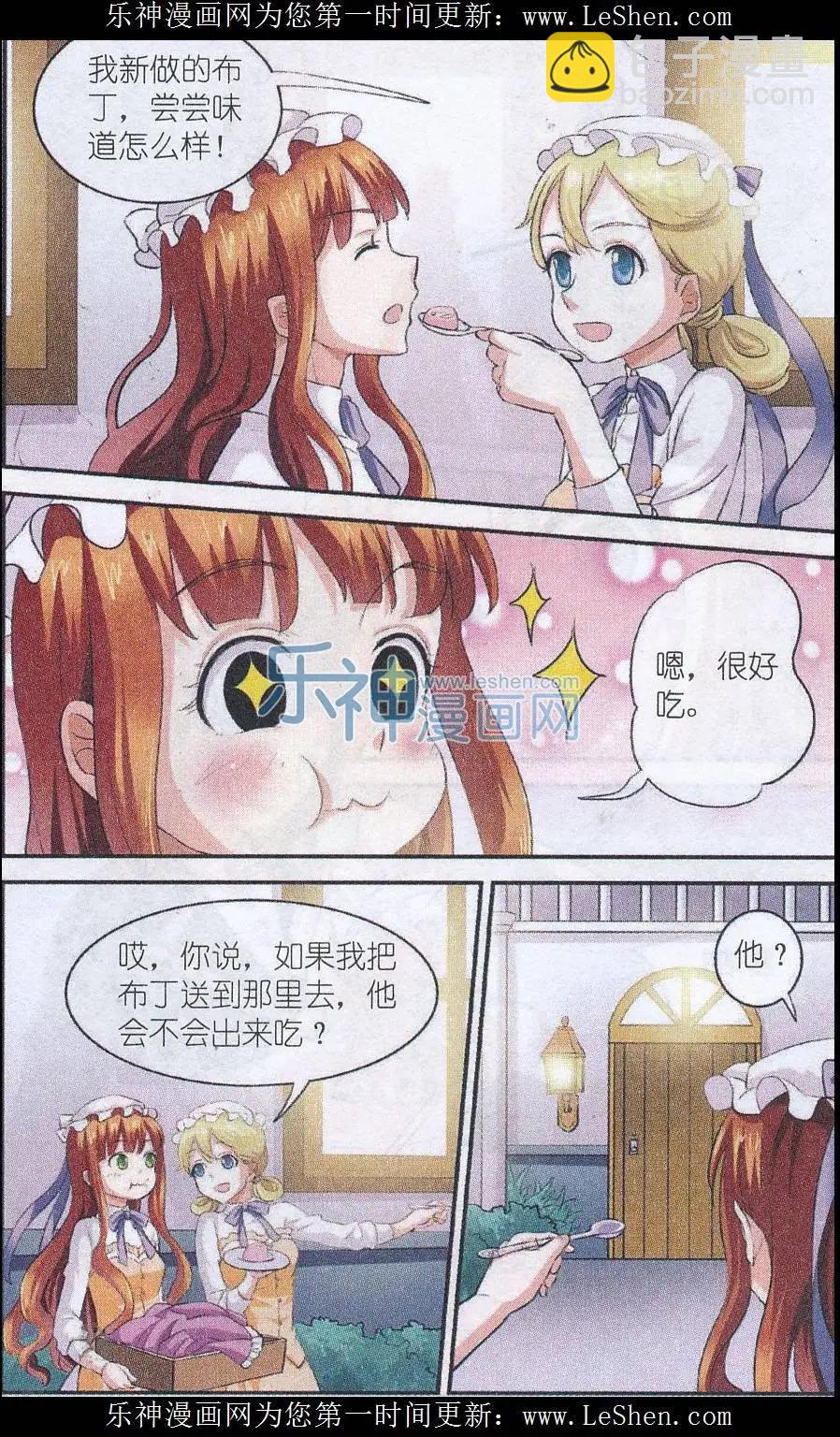 第15话 谜夜幻影-第15话