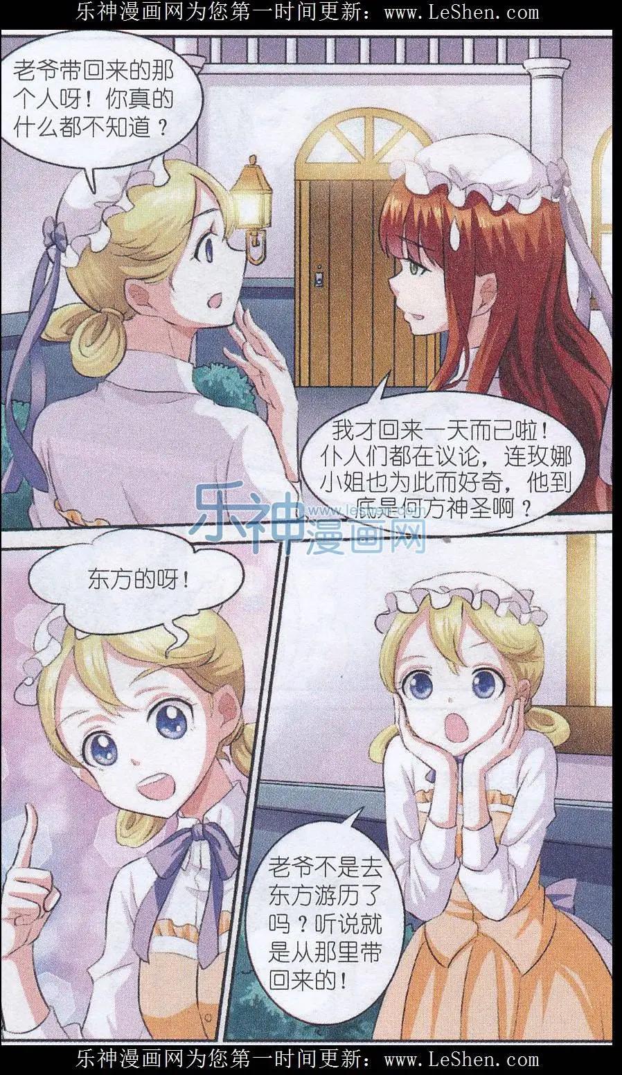 第15话 谜夜幻影-第15话