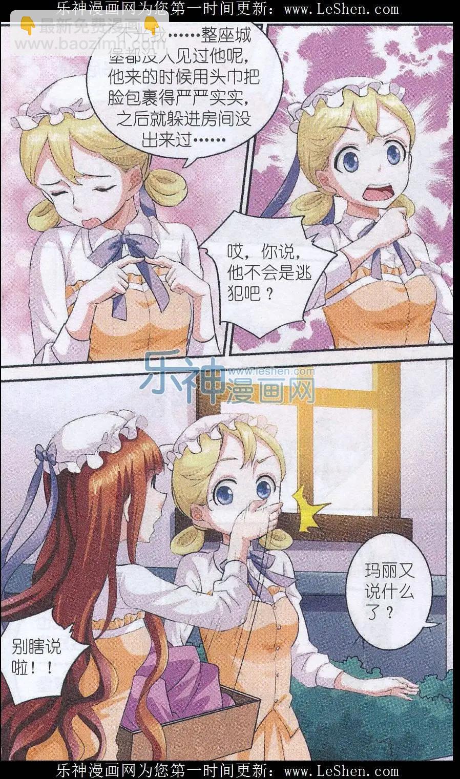 第15话 谜夜幻影-第15话