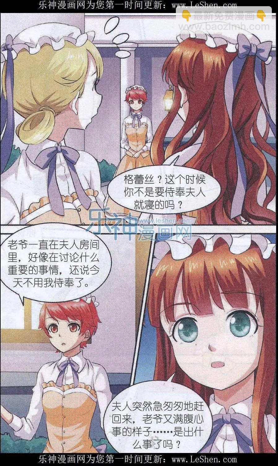 第15话 谜夜幻影-第15话