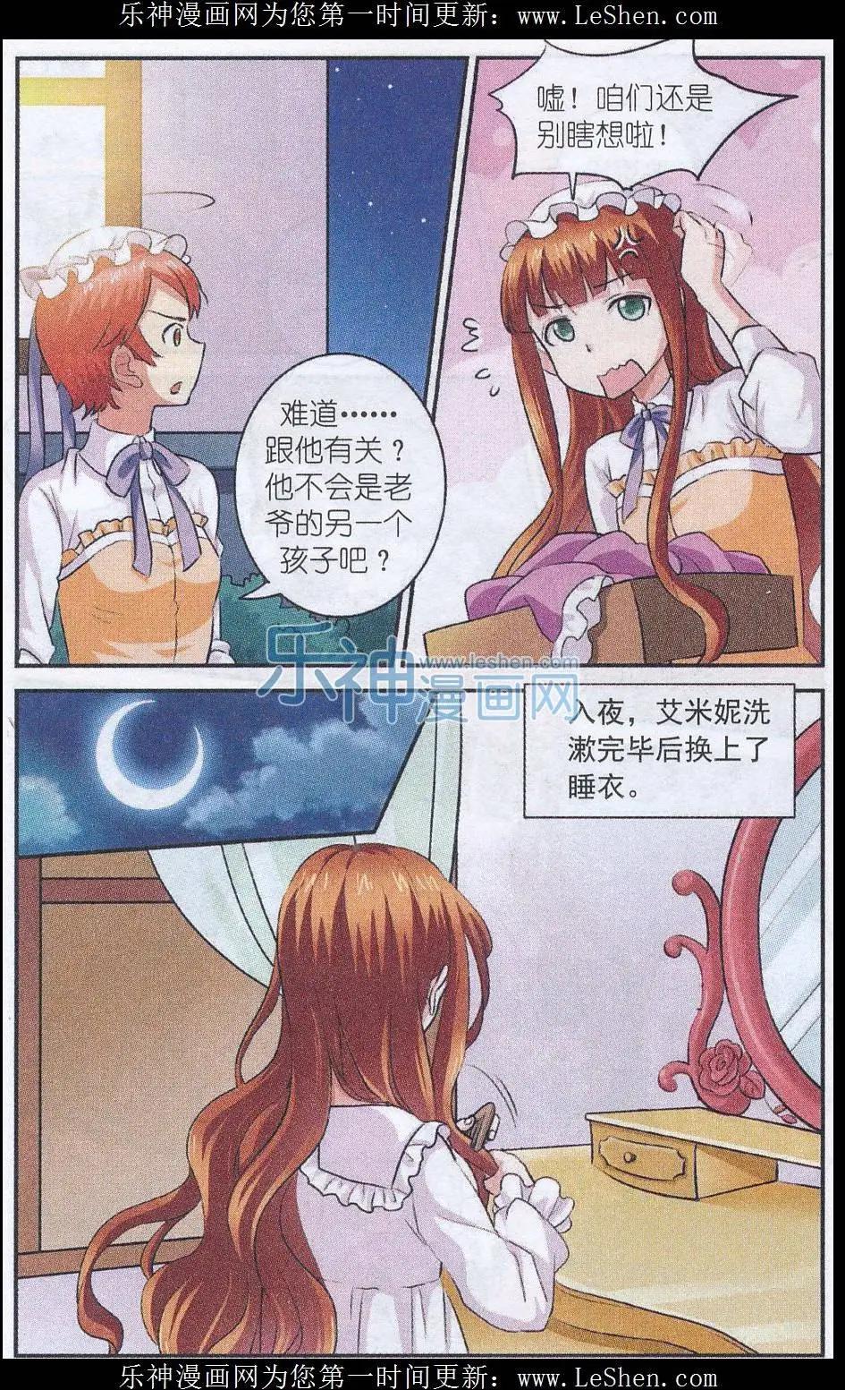 第15话 谜夜幻影-第15话