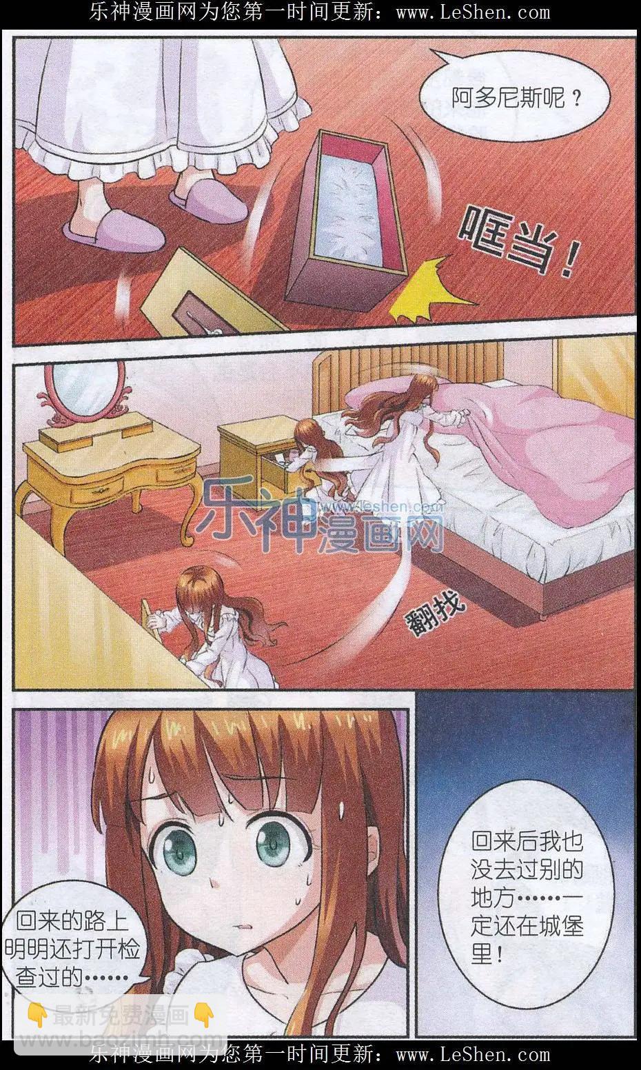 第15话 谜夜幻影-第15话