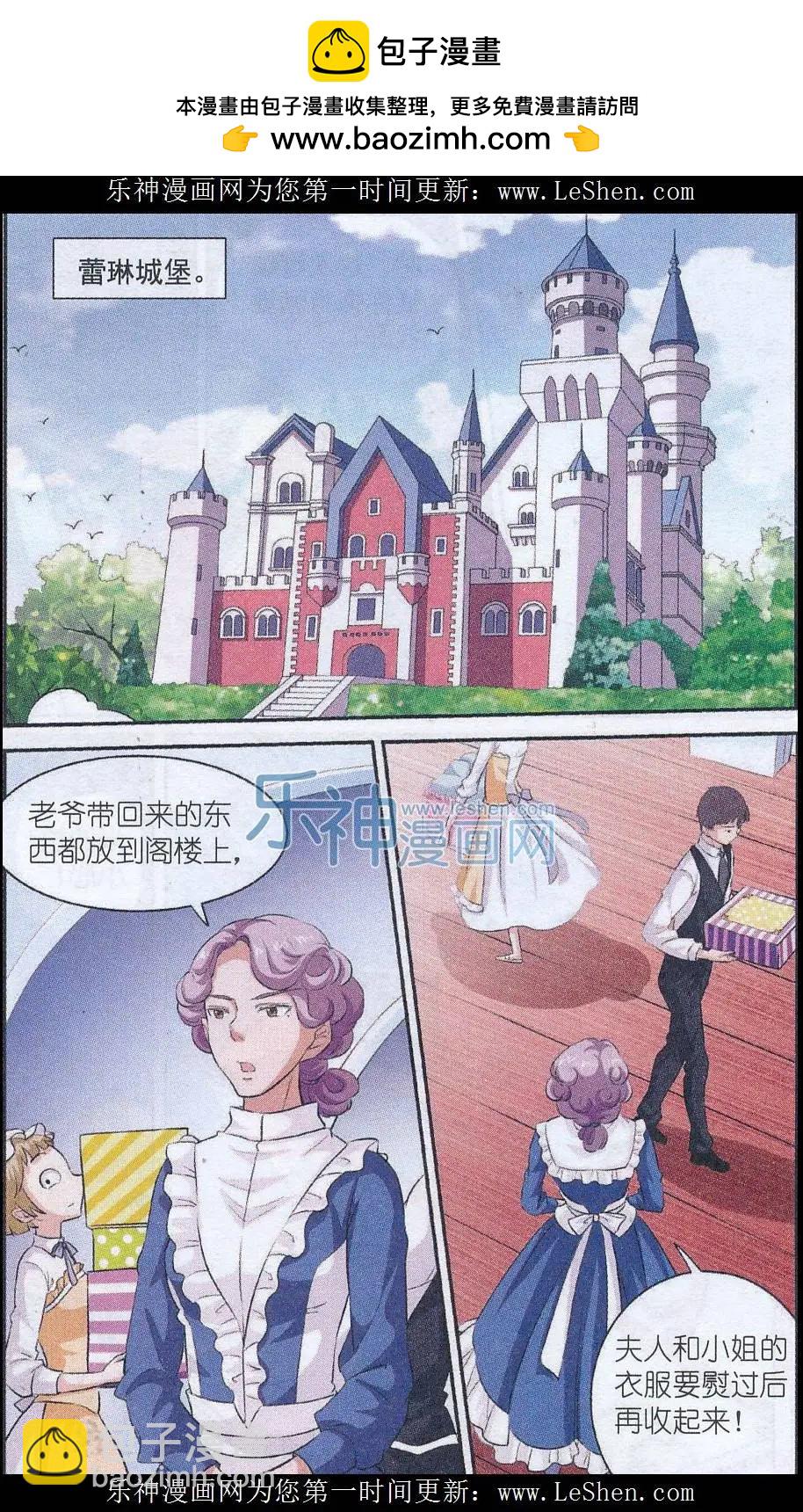 第15话 谜夜幻影-第15话