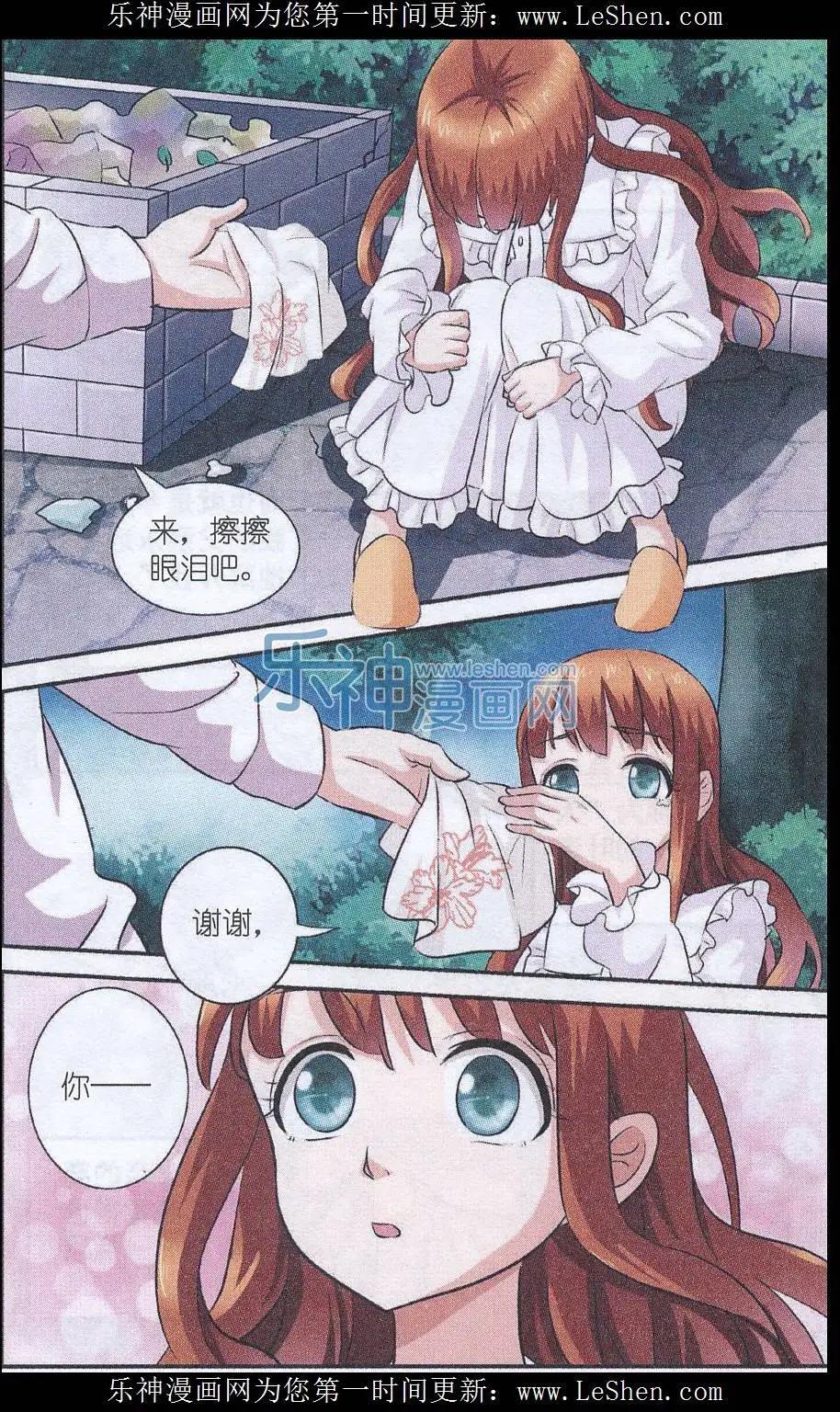 第15话 谜夜幻影-第15话