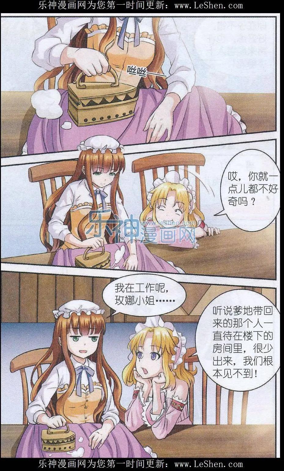 第15话 谜夜幻影-第15话