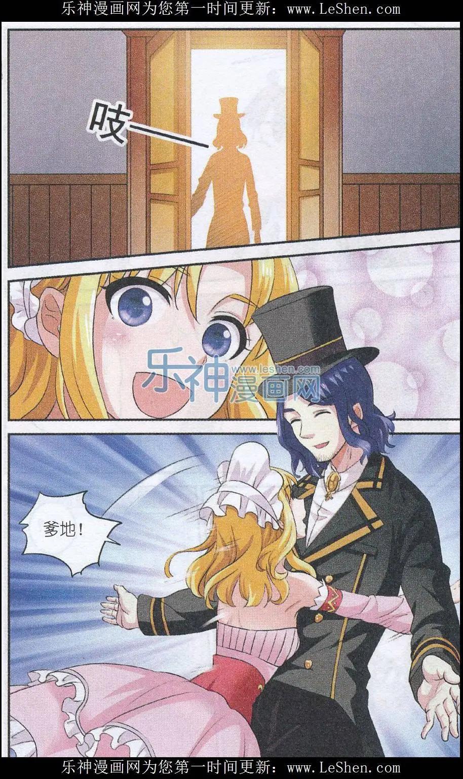 第15话 谜夜幻影-第15话