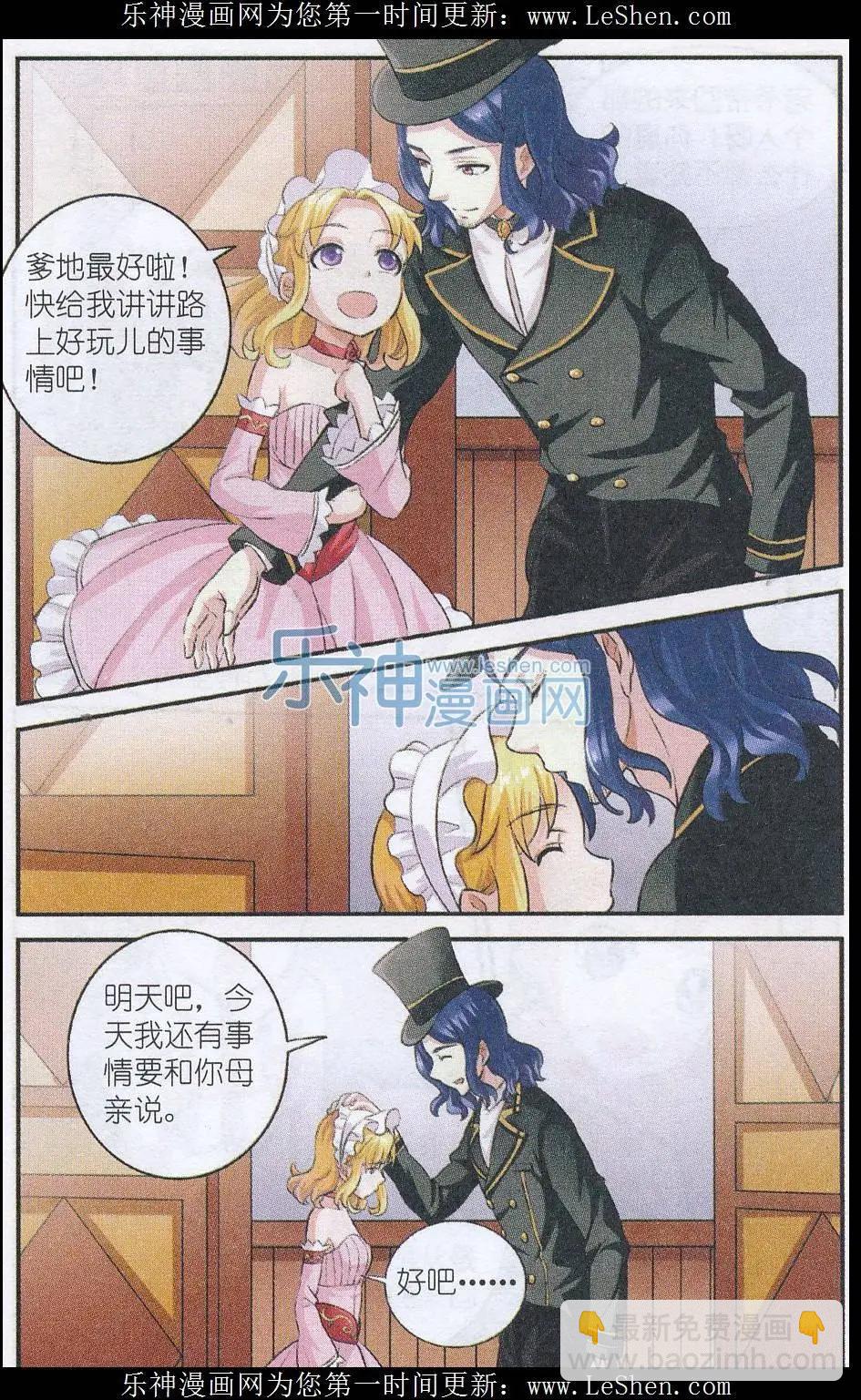 第15话 谜夜幻影-第15话