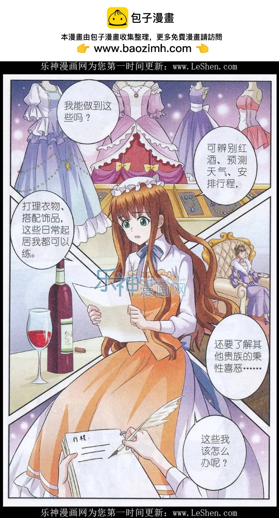 第17话 苹果派-第17话