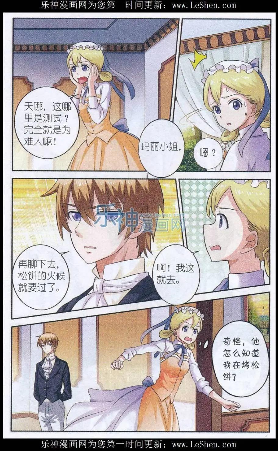 第17话 苹果派-第17话