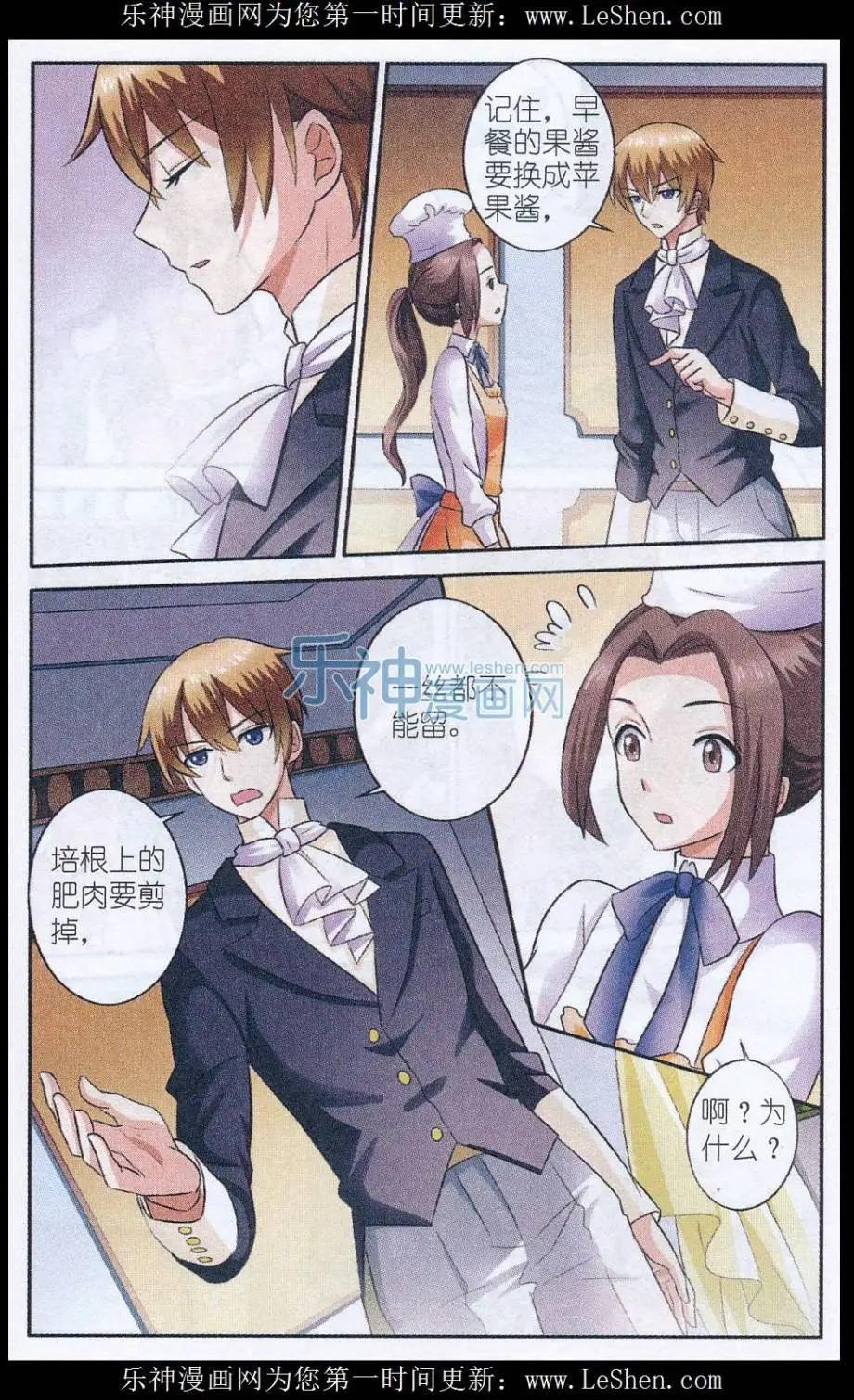 第17话 苹果派-第17话