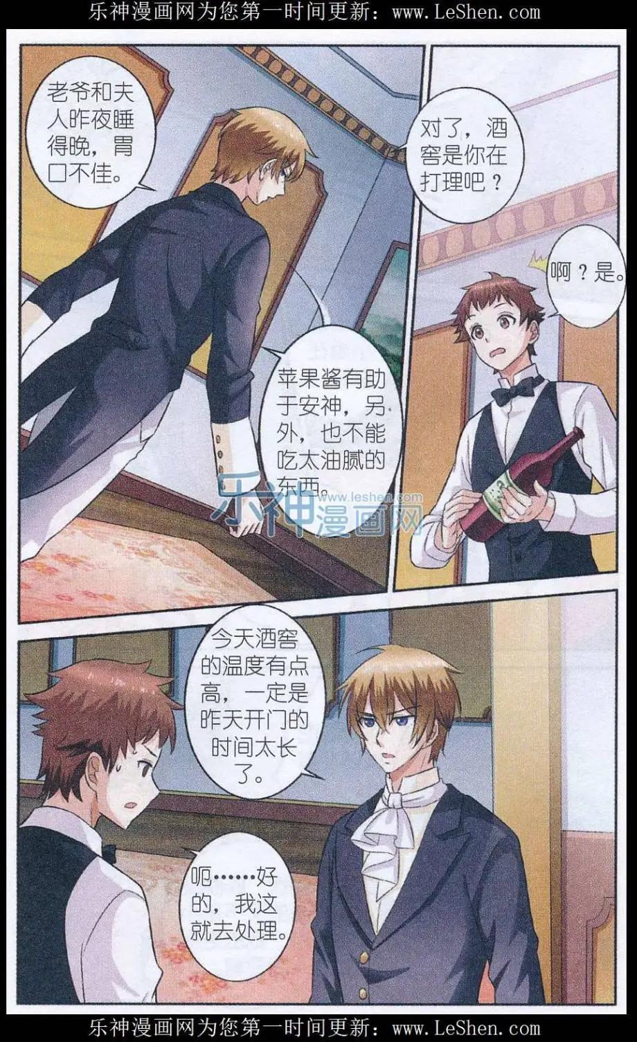 第17话 苹果派-第17话