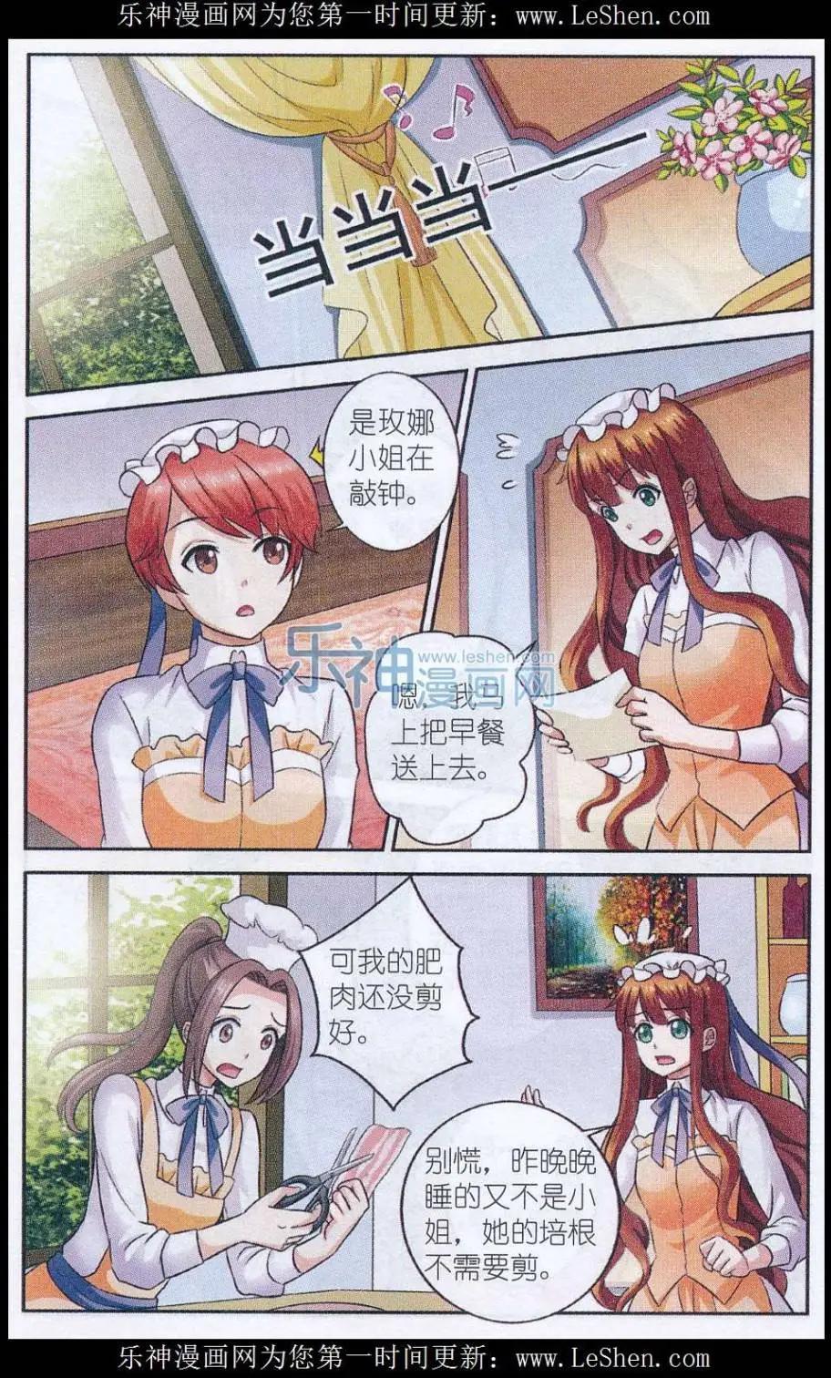 第17话 苹果派-第17话