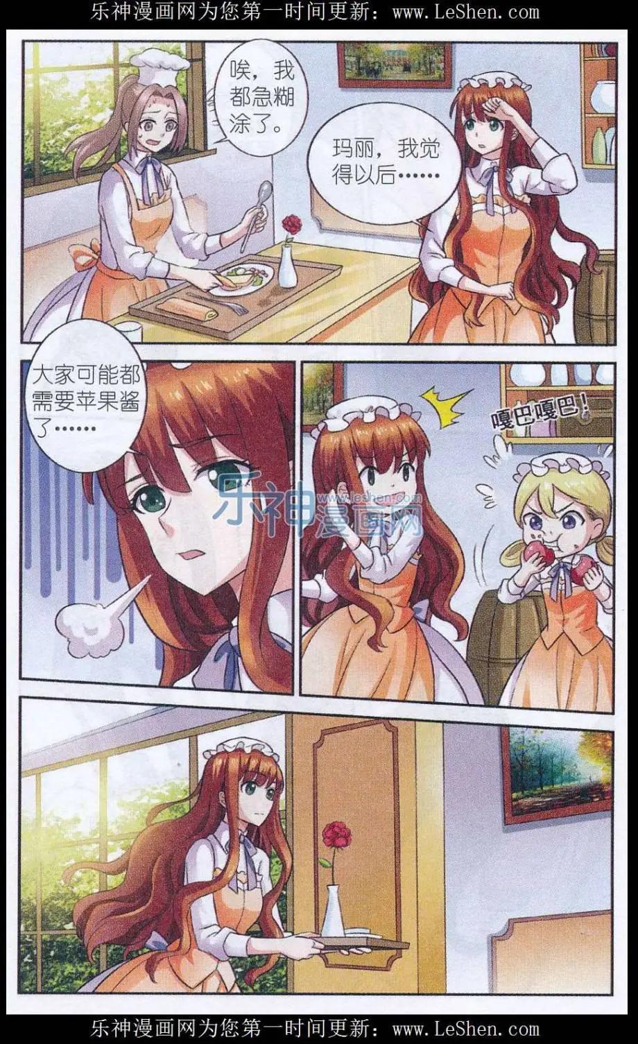 第17话 苹果派-第17话