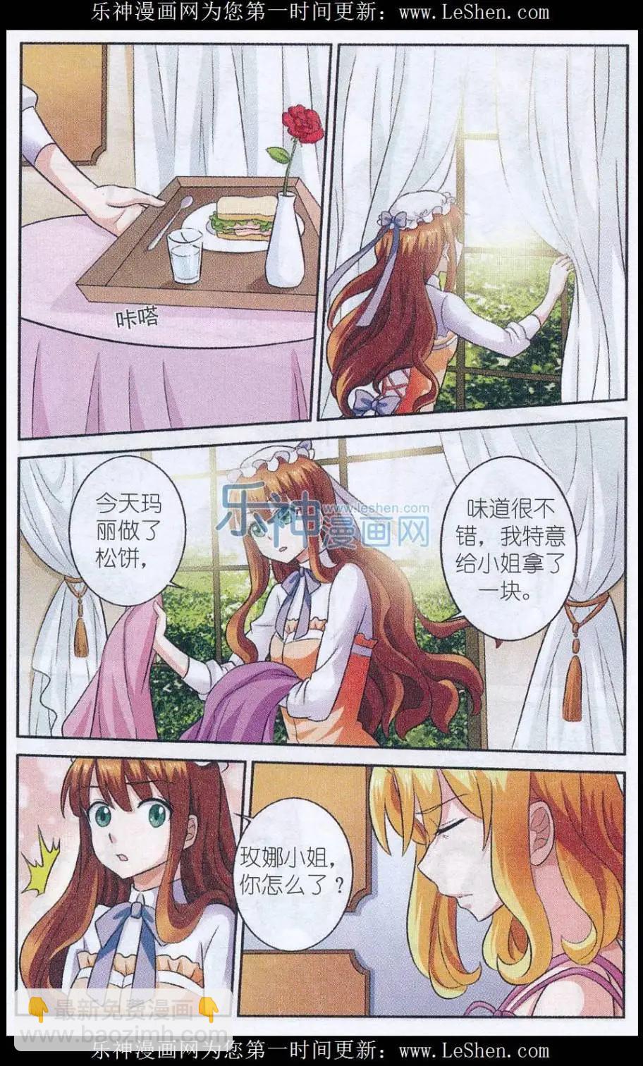 第17话 苹果派-第17话