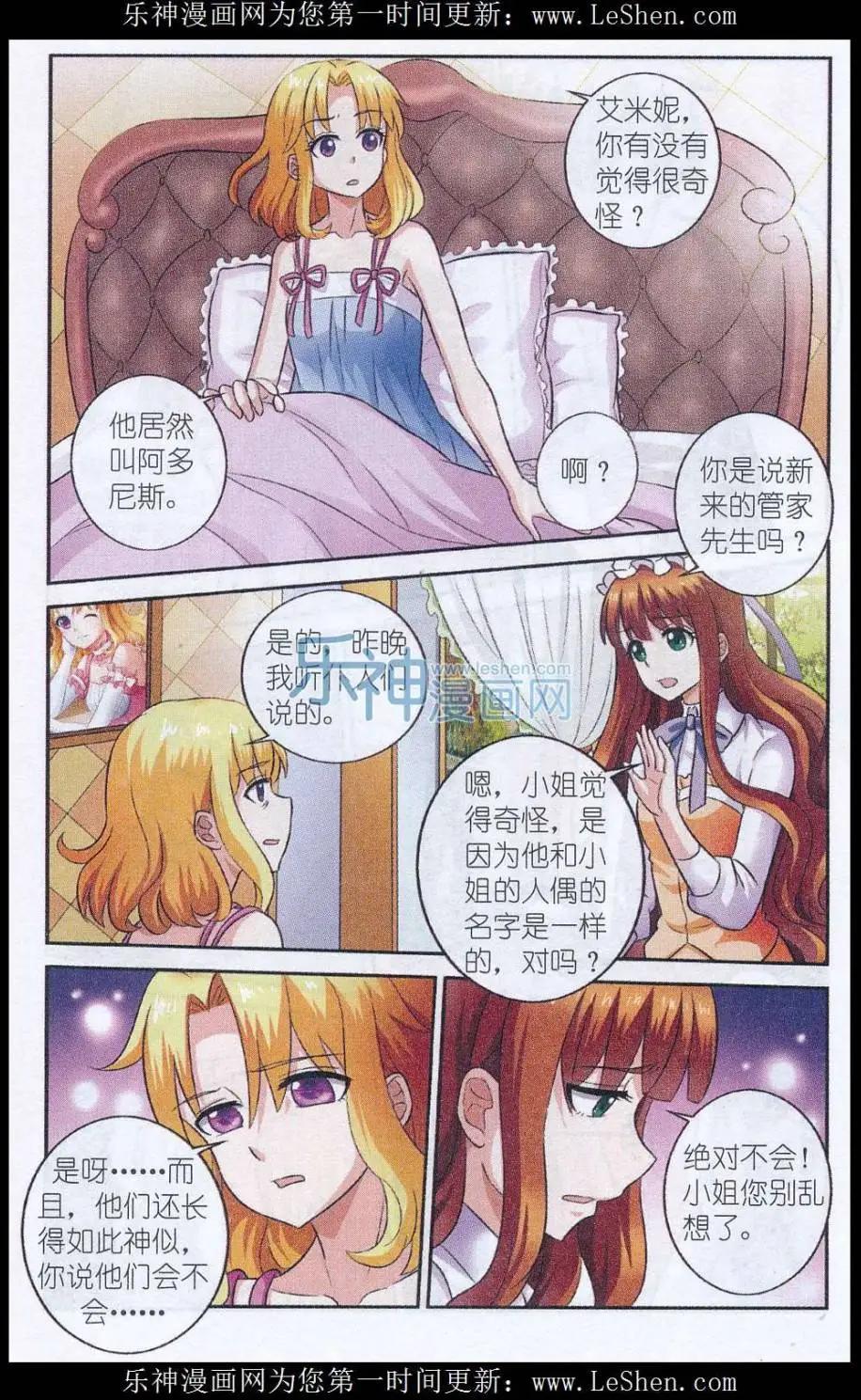 第17话 苹果派-第17话