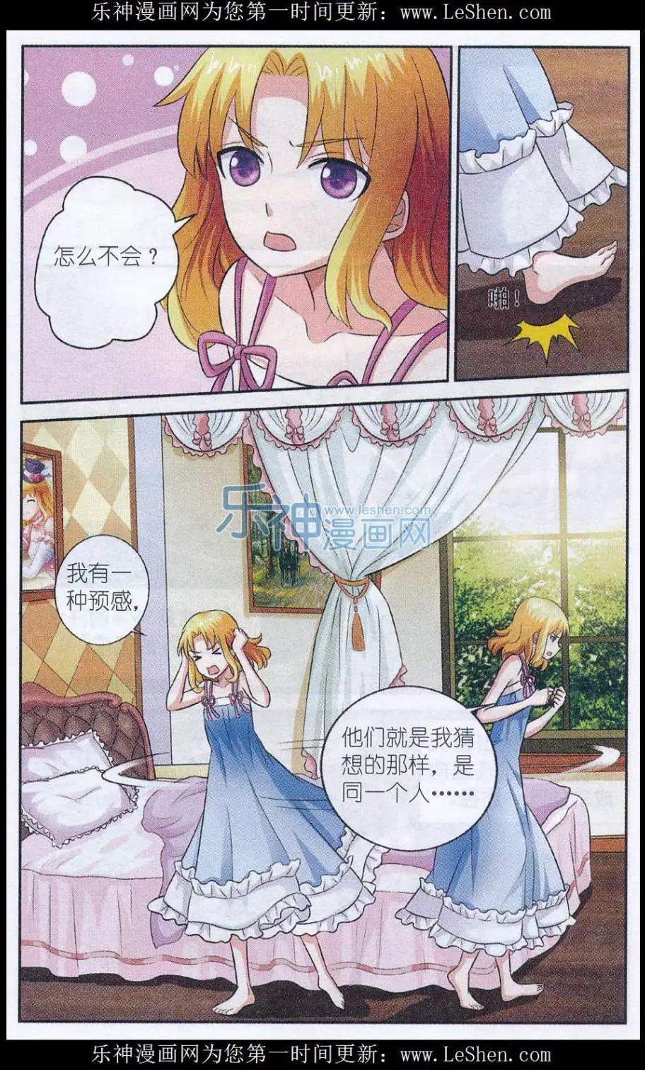 第17话 苹果派-第17话