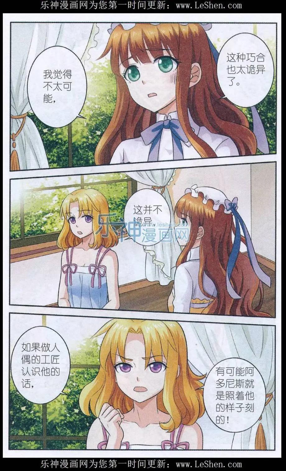 第17话 苹果派-第17话