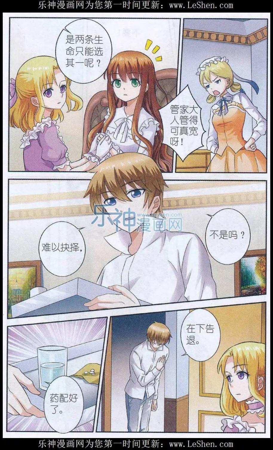 第17话 苹果派-第17话