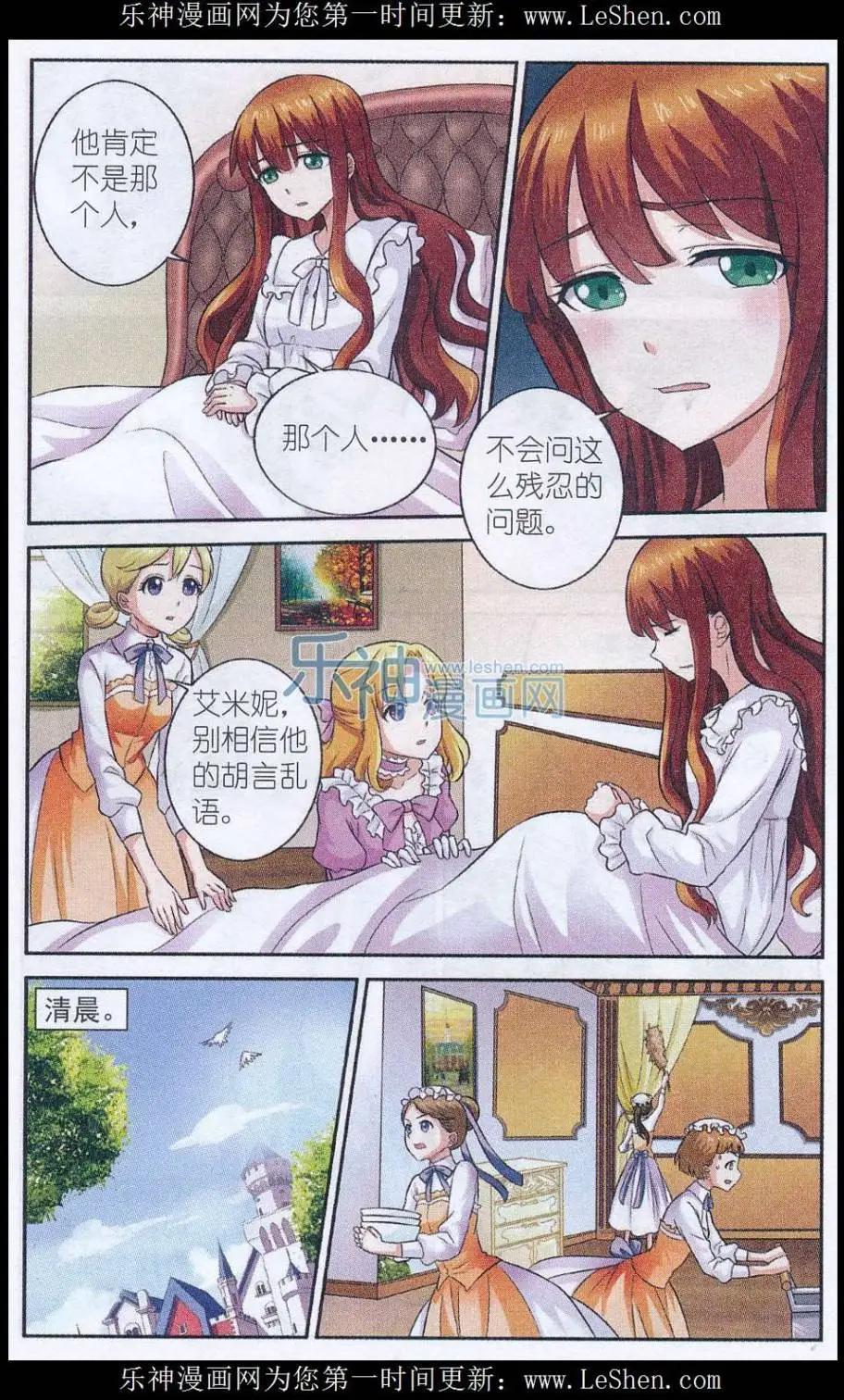 第17话 苹果派-第17话