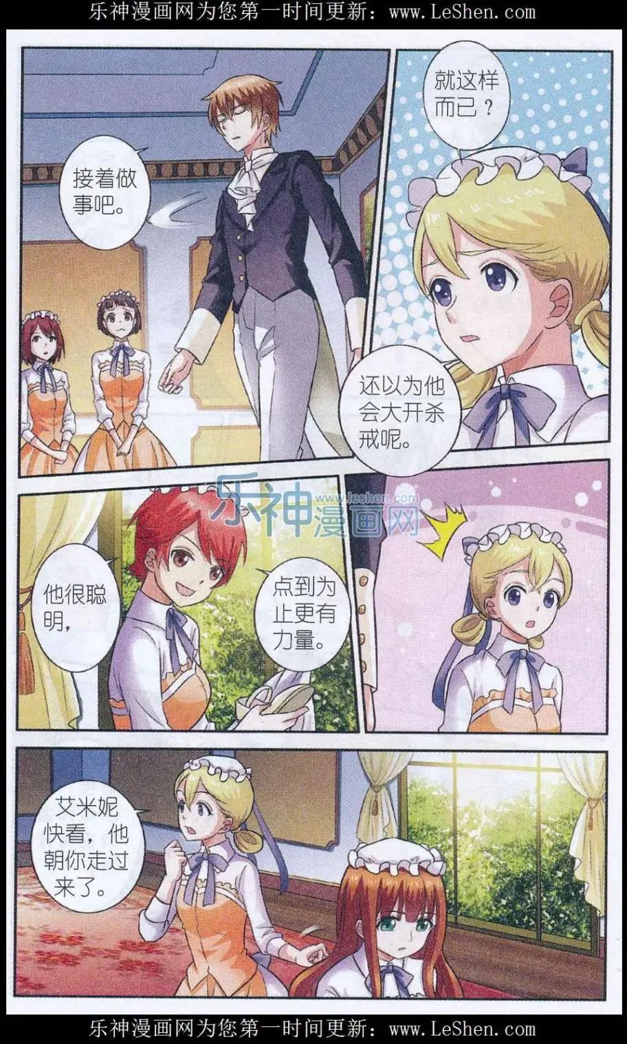 第17话 苹果派-第17话