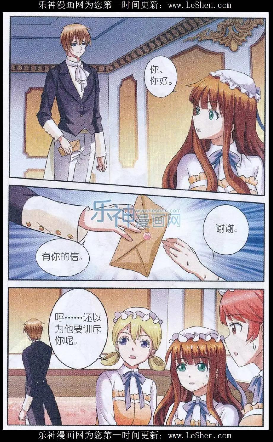 第17话 苹果派-第17话