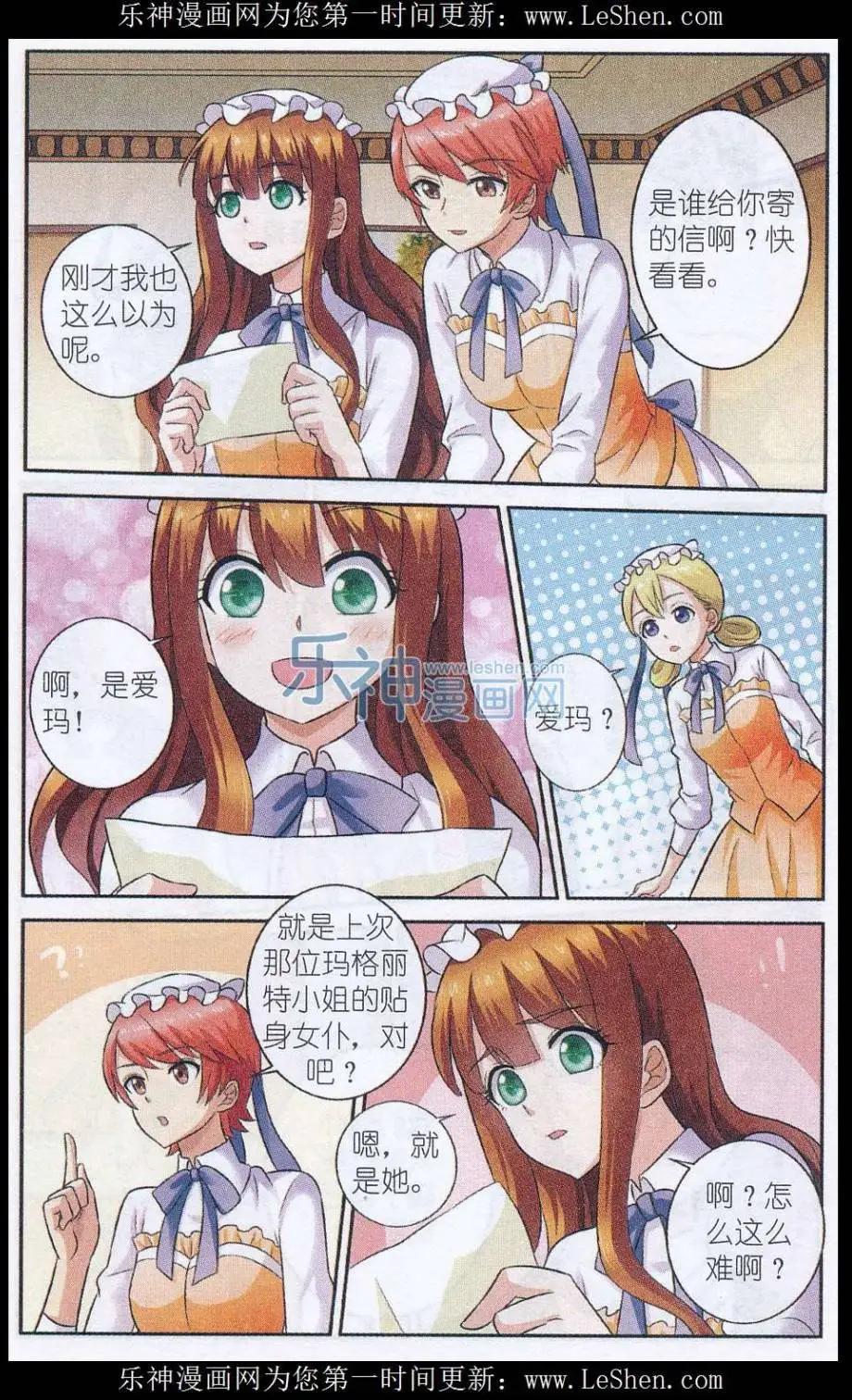 第17话 苹果派-第17话