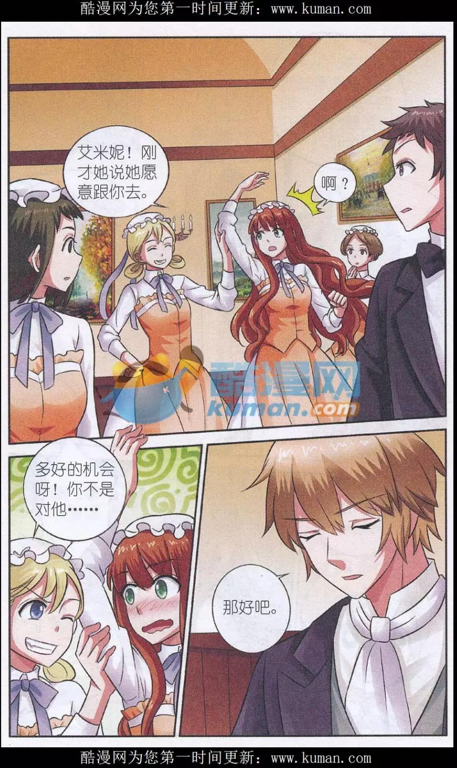 第19话 交集-第19话