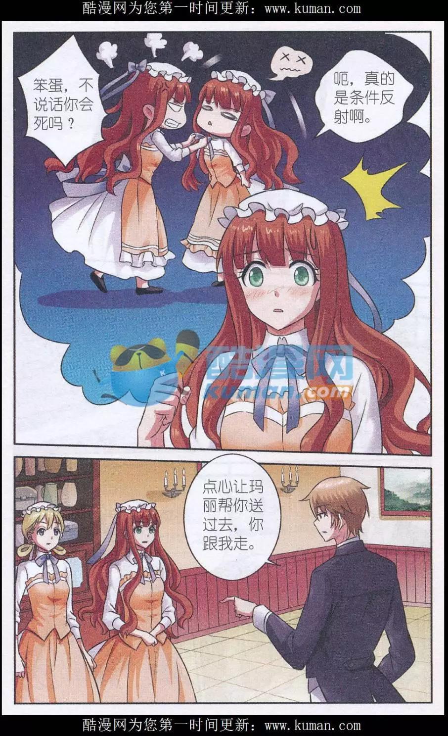 第19话 交集-第19话