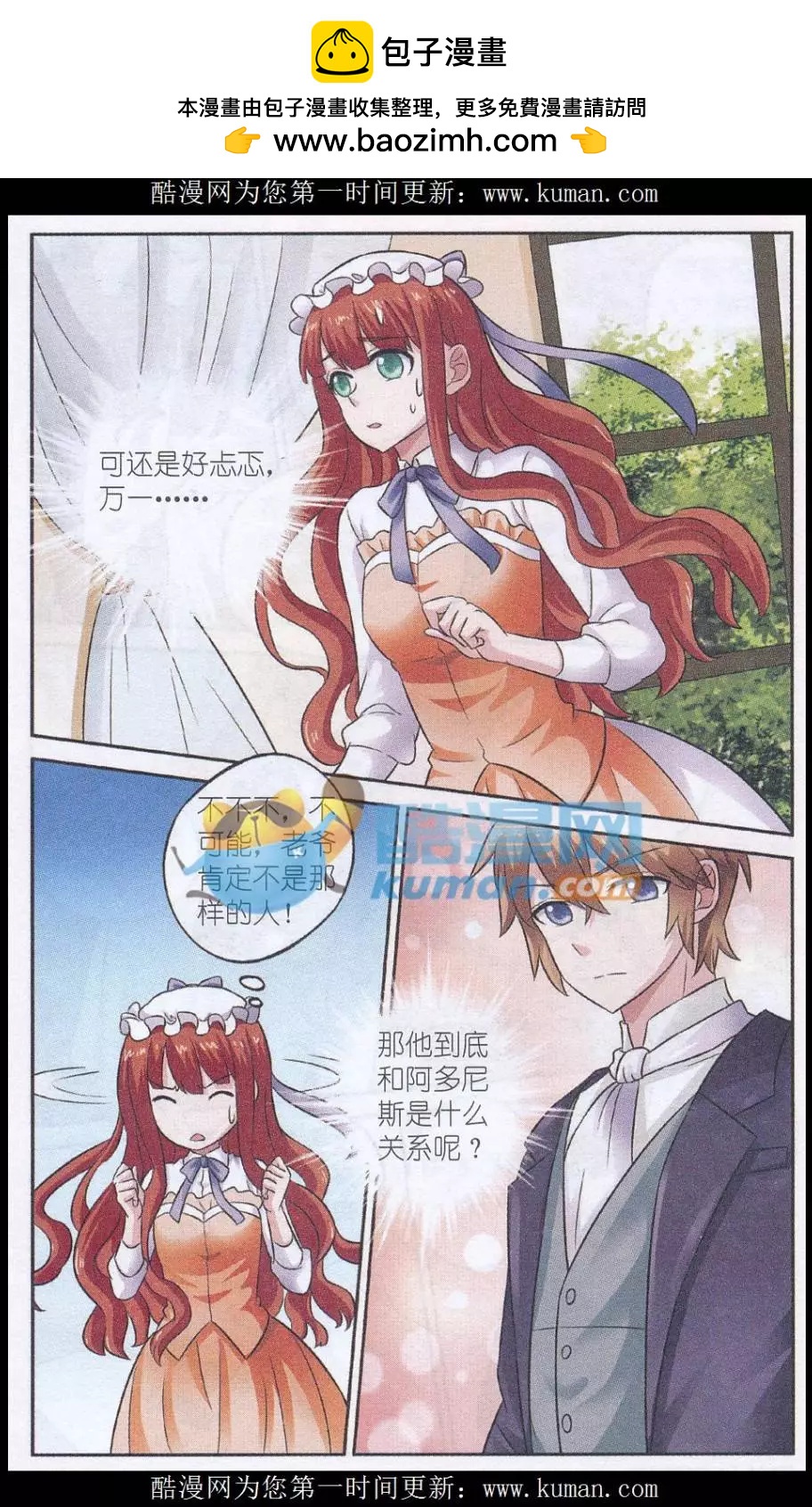 第19话 交集-第19话