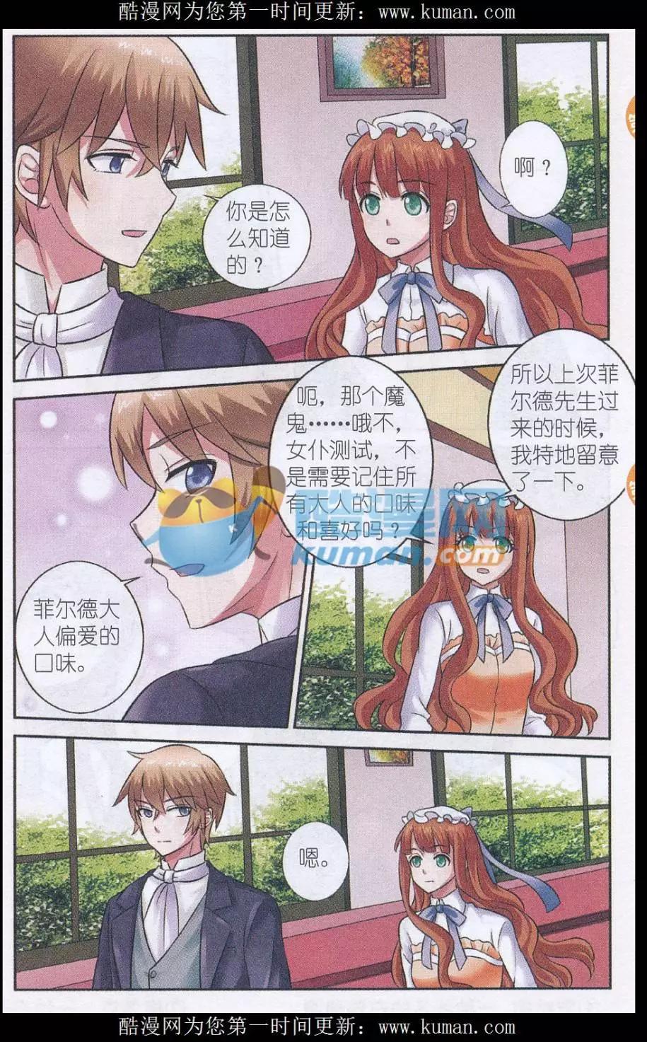 第19话 交集-第19话