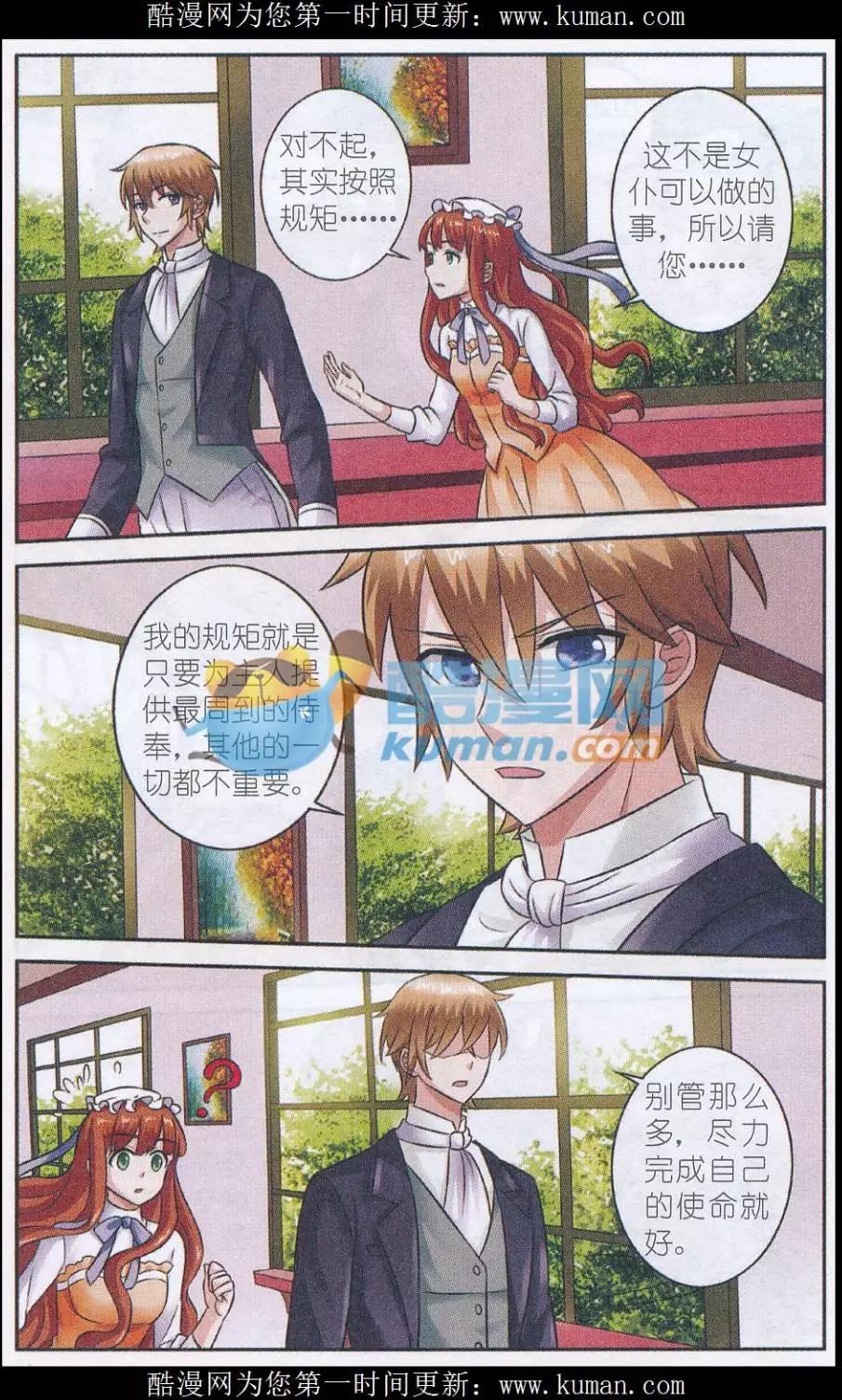 第19话 交集-第19话