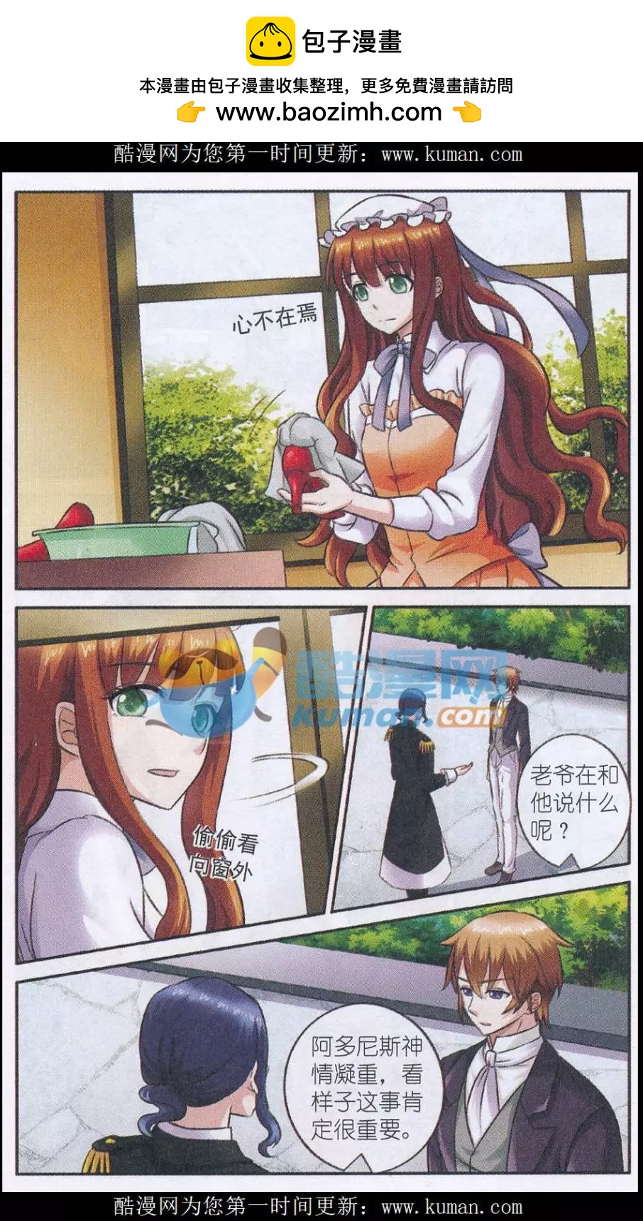 第19话 交集-第19话