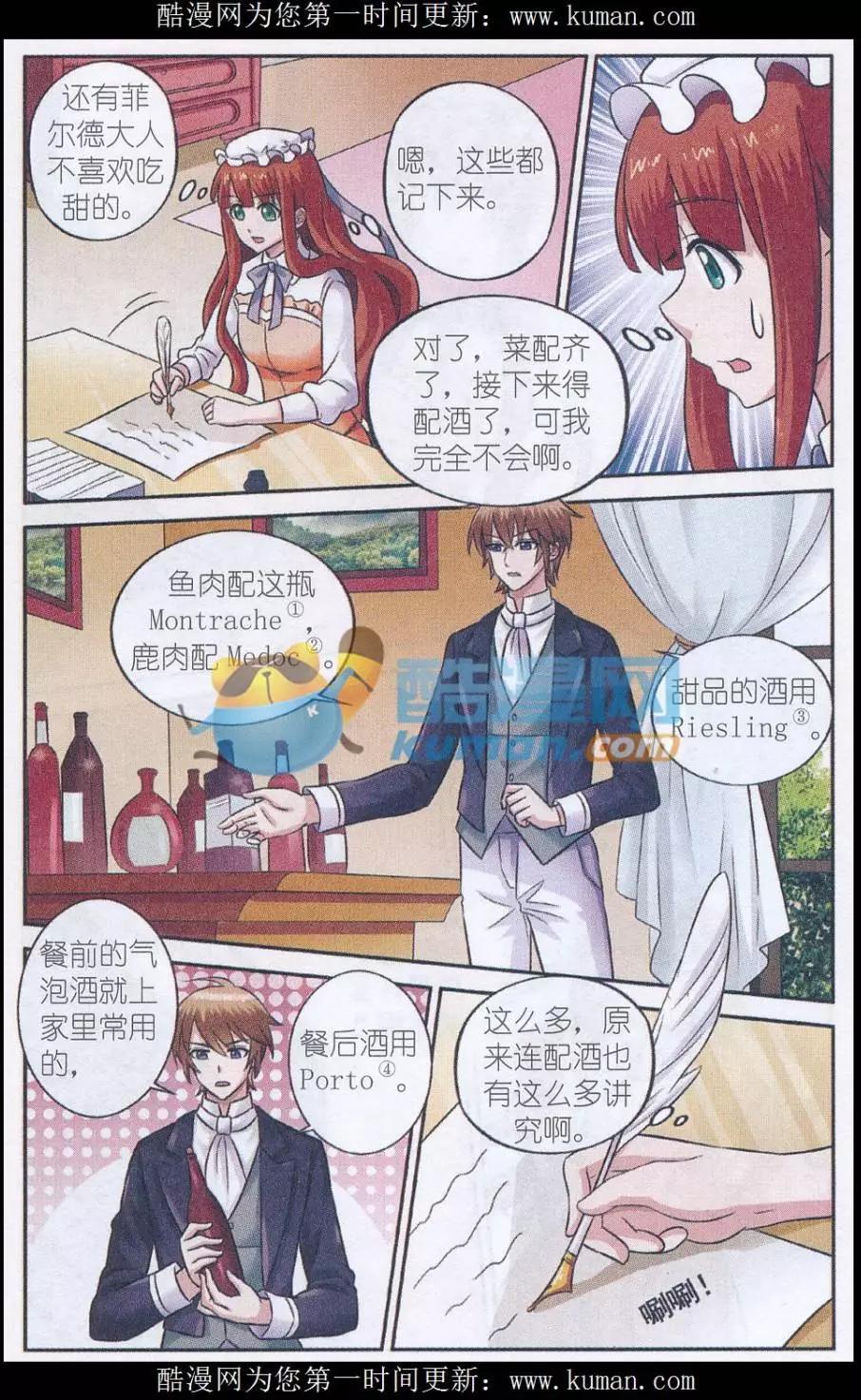 第19话 交集-第19话