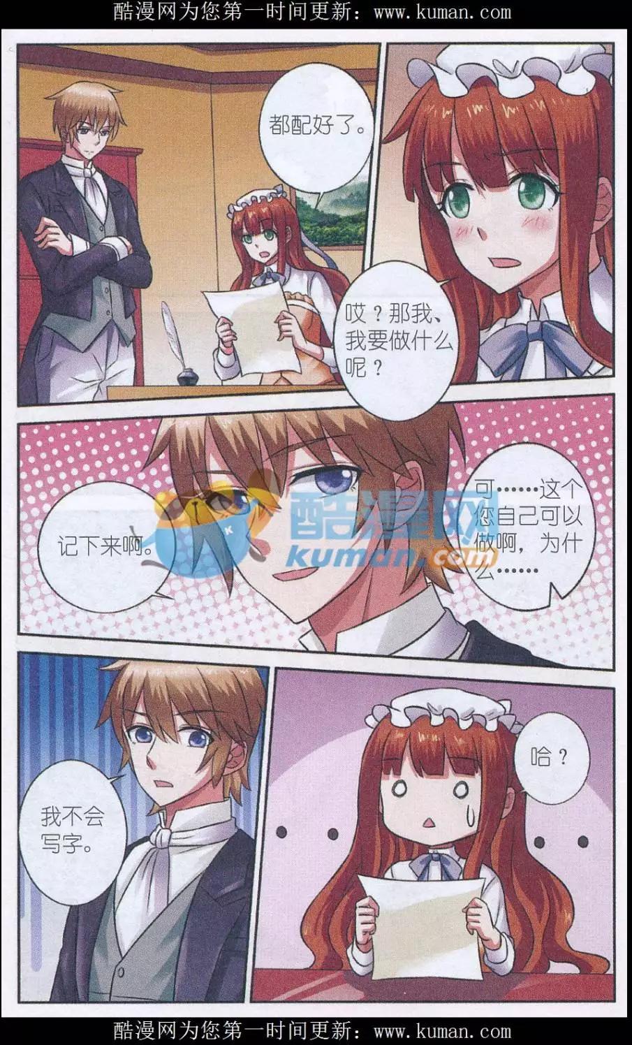 第19话 交集-第19话