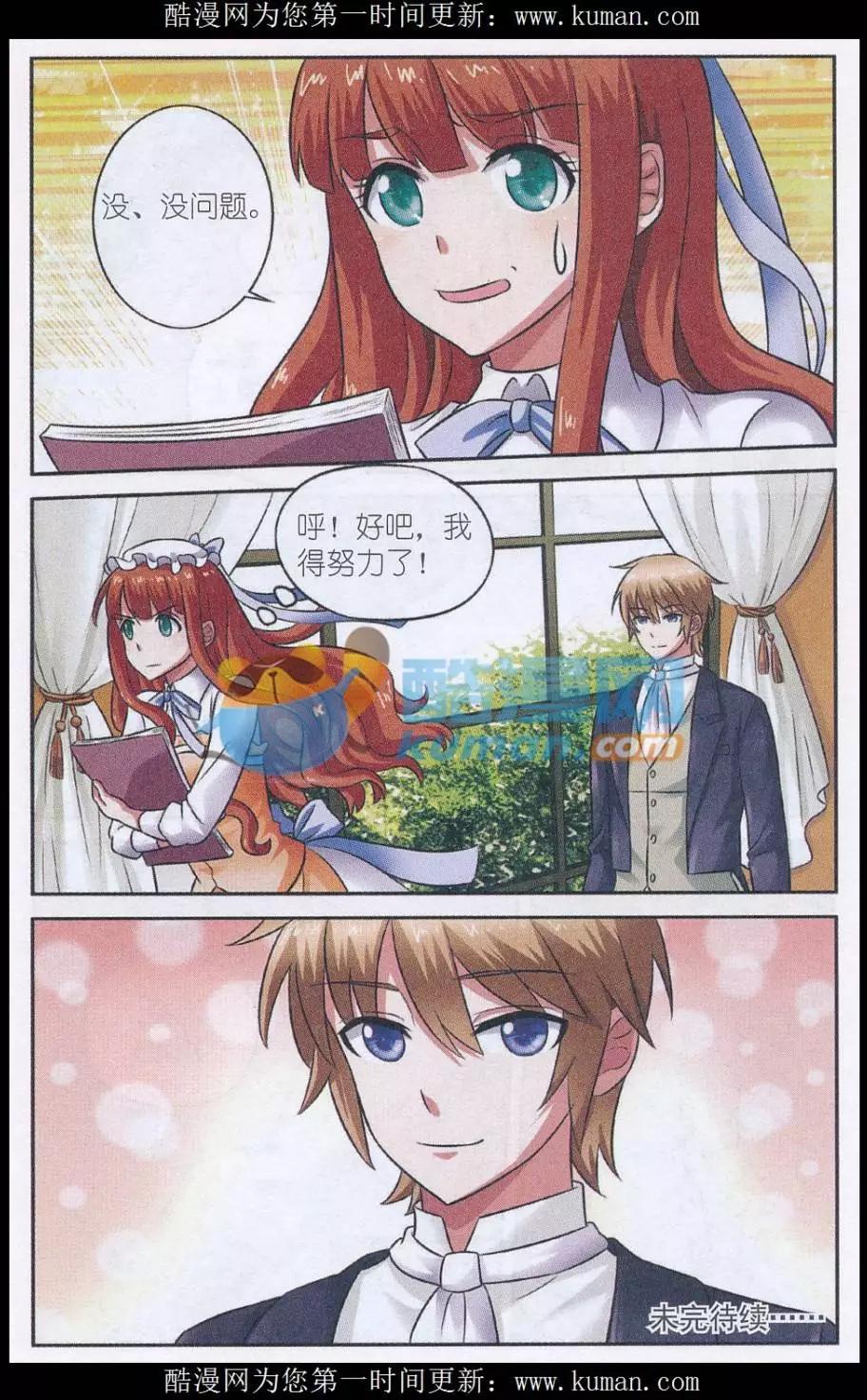 第19话 交集-第19话