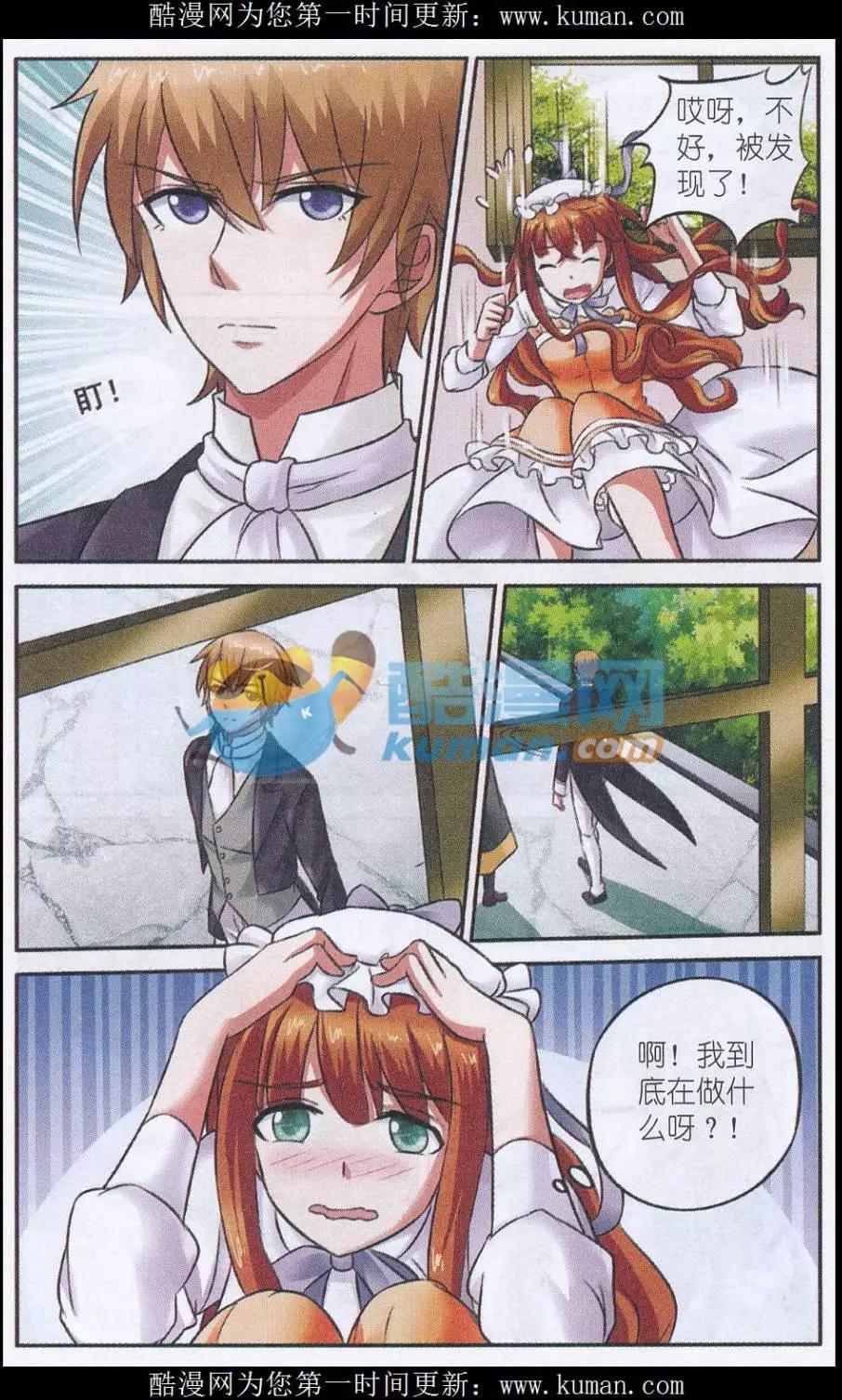 第19话 交集-第19话