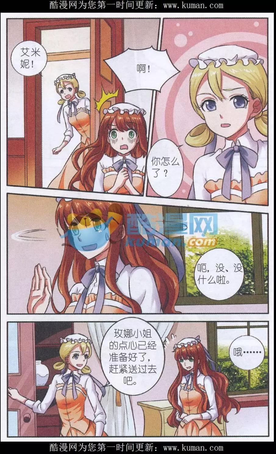 第19话 交集-第19话