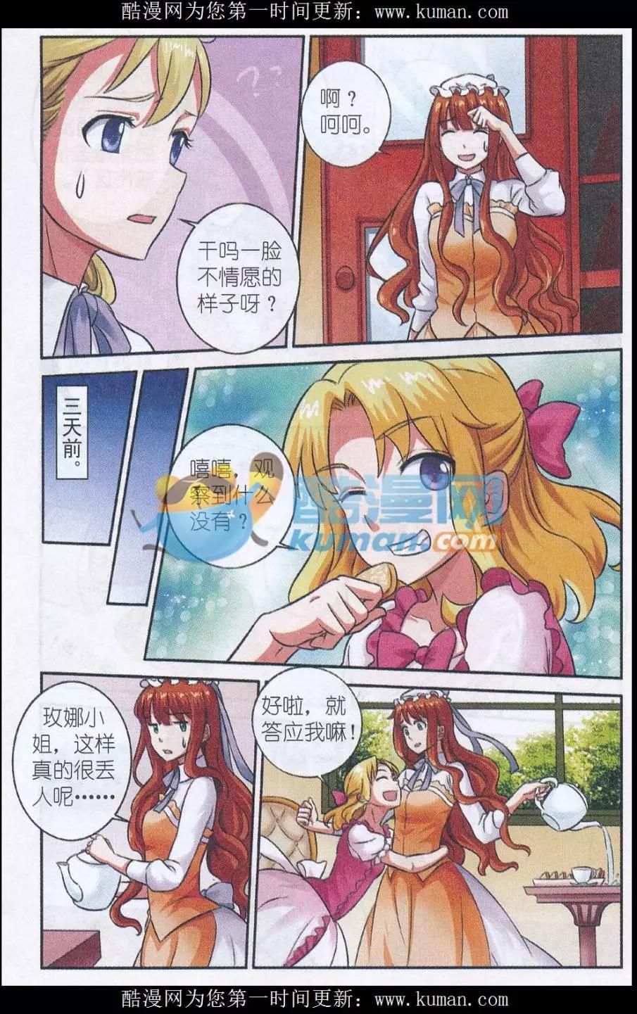 第19话 交集-第19话