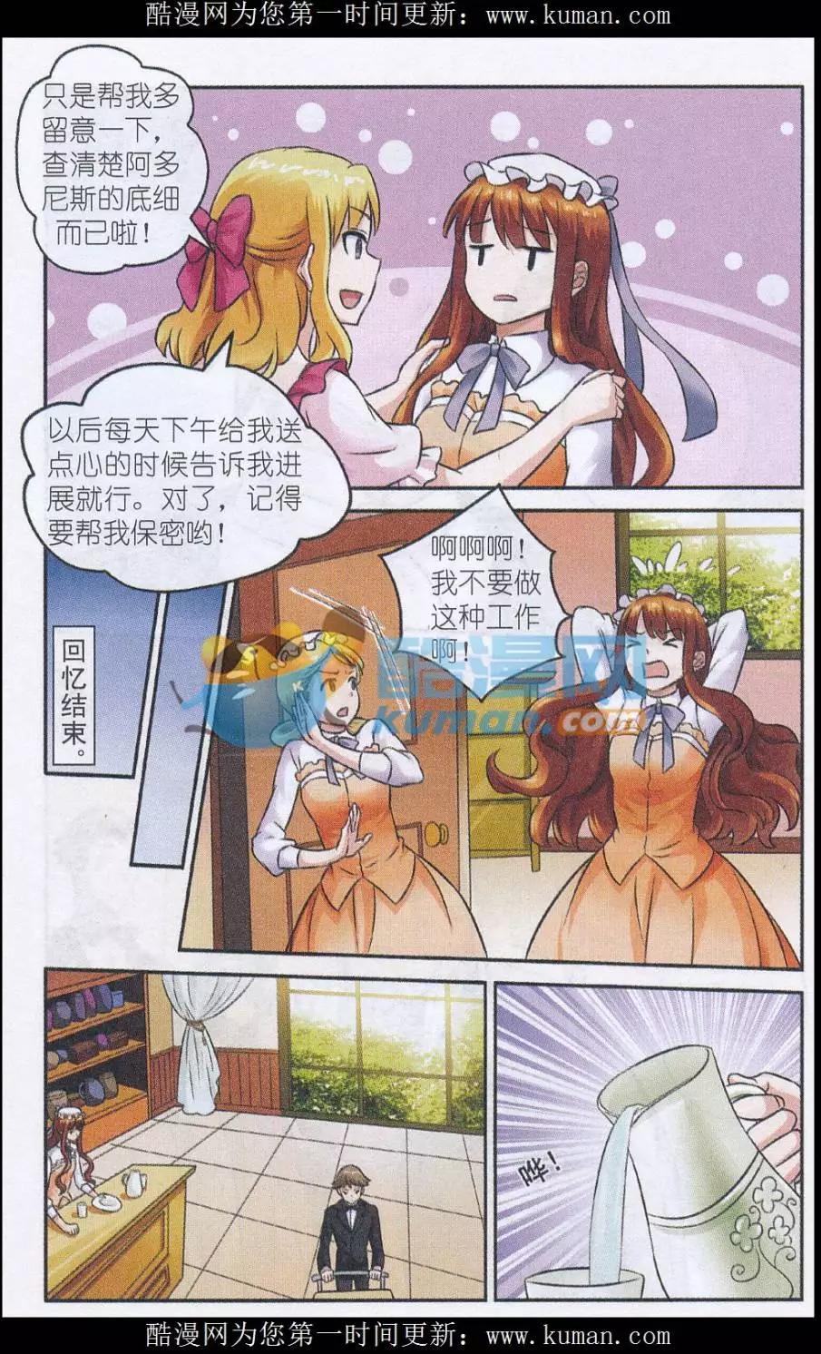 第19话 交集-第19话