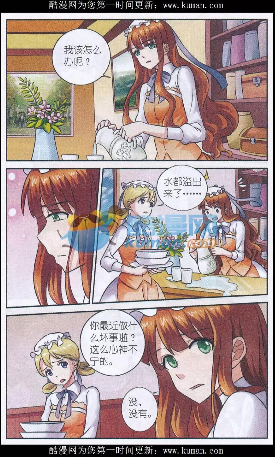 第19话 交集-第19话