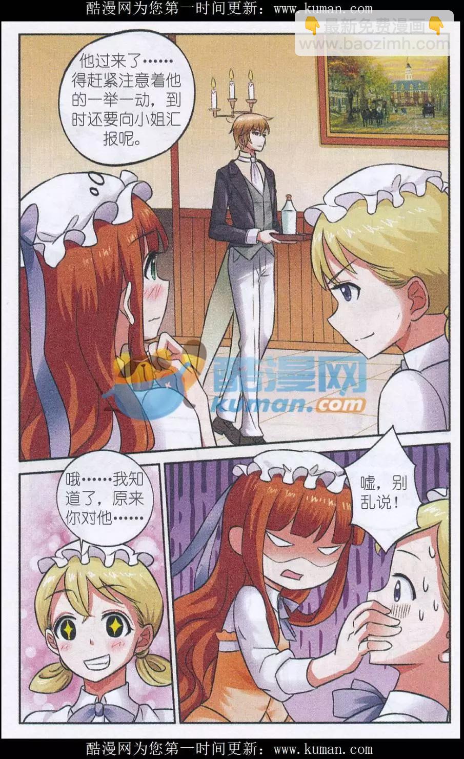 第19话 交集-第19话