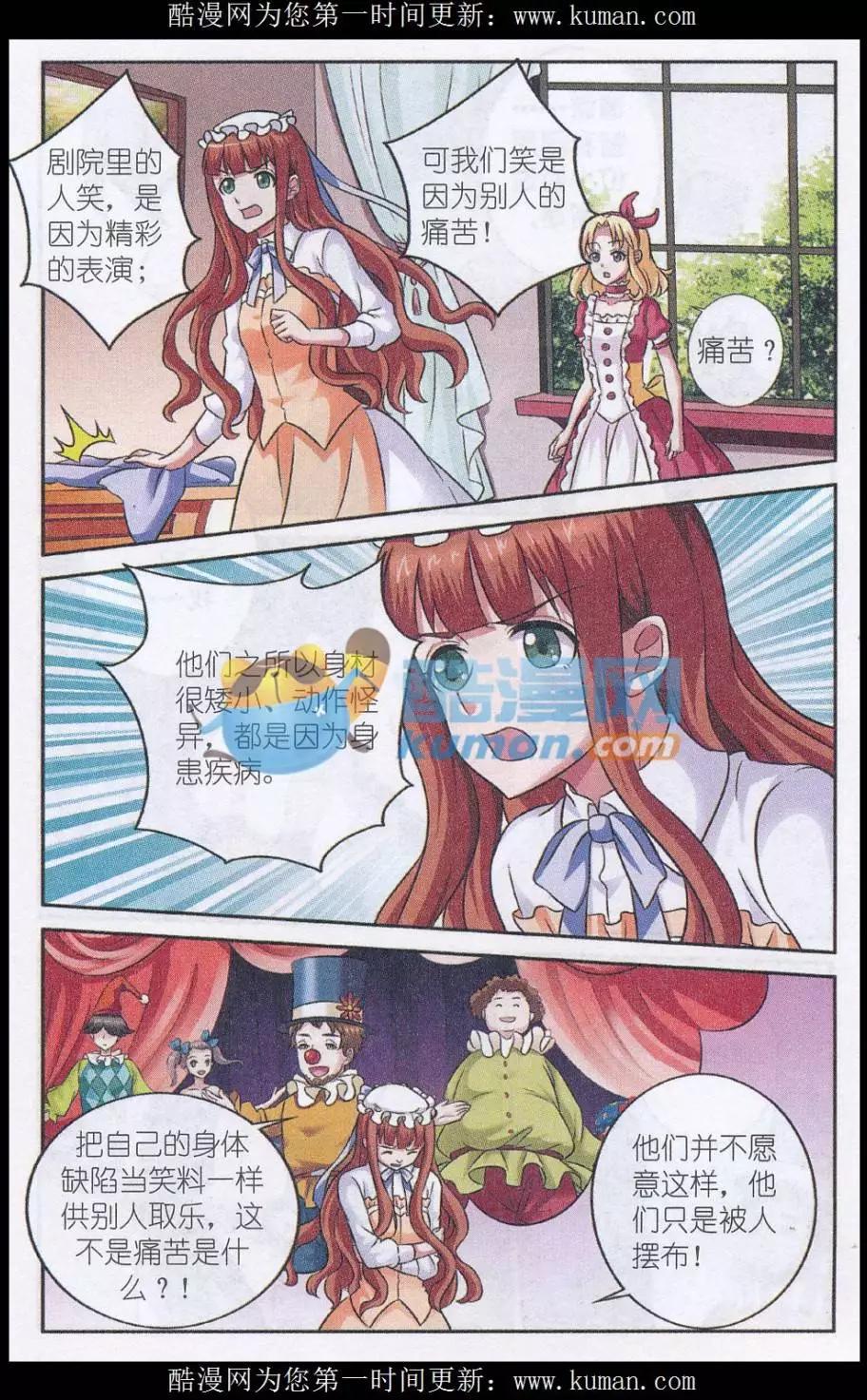 第21话 幽黑与纯白-第21话