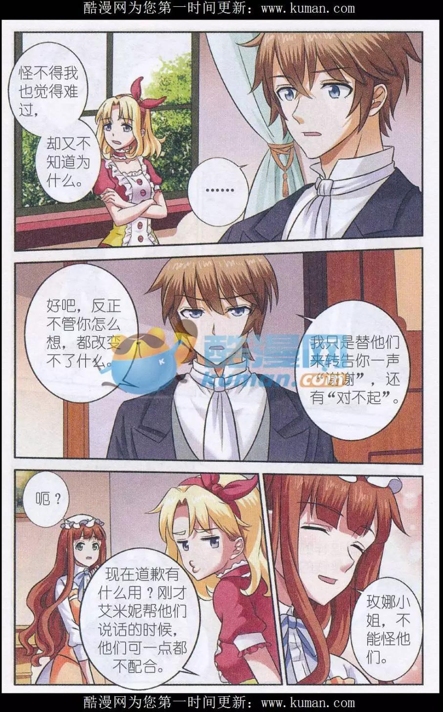 第21话 幽黑与纯白-第21话