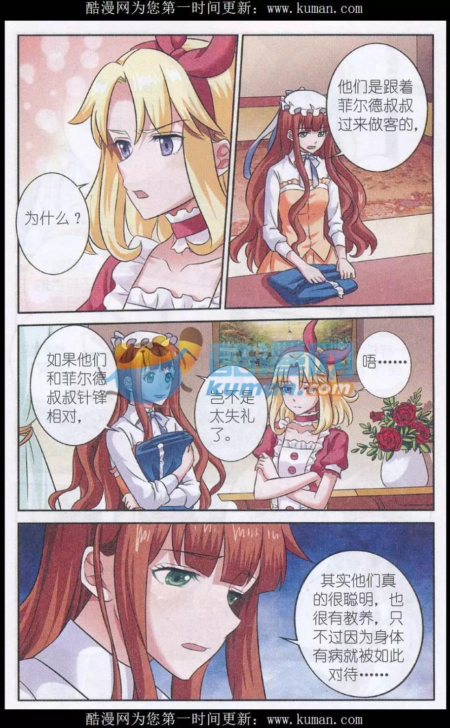 第21话 幽黑与纯白-第21话