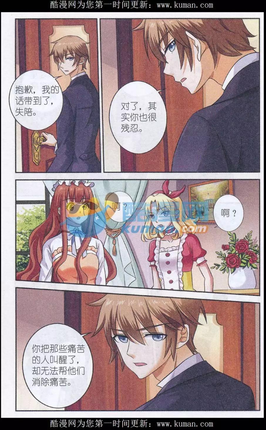 第21话 幽黑与纯白-第21话