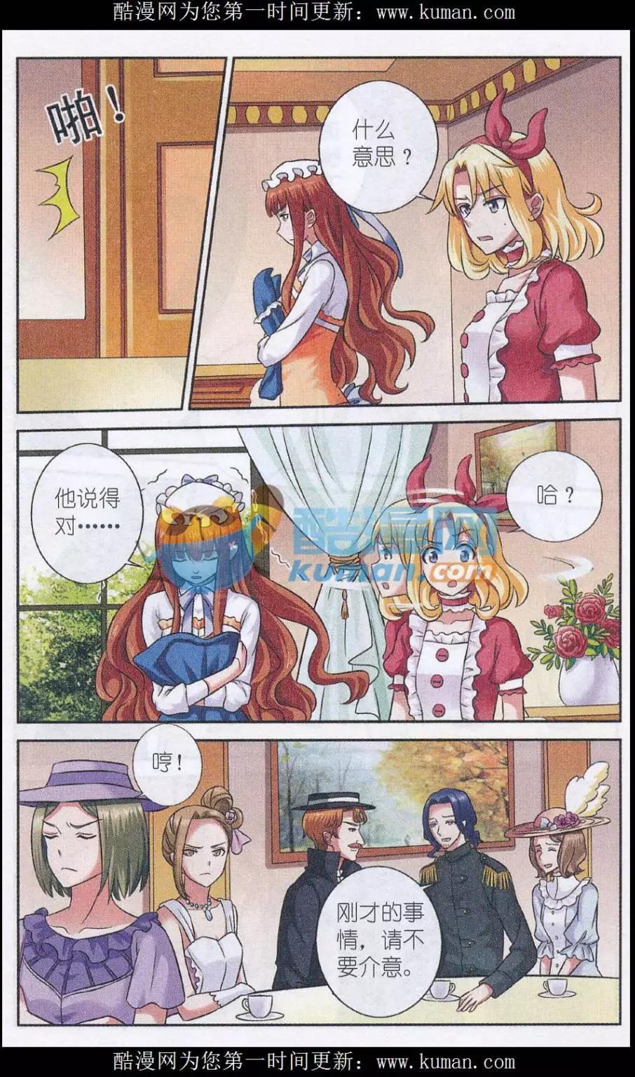 第21话 幽黑与纯白-第21话