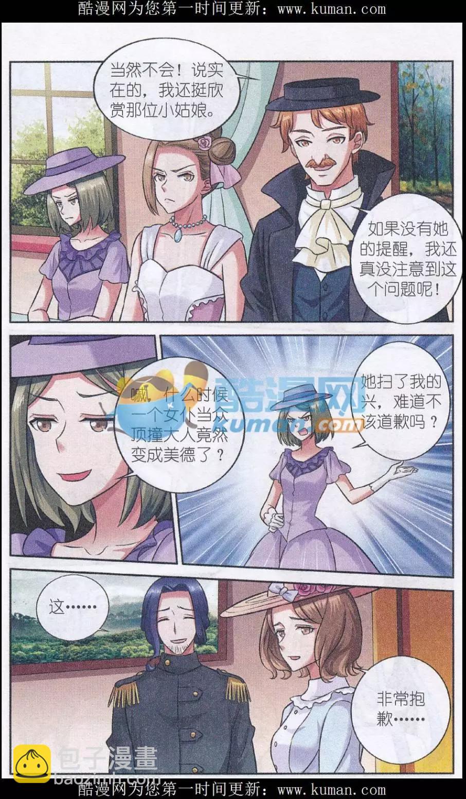 第21话 幽黑与纯白-第21话